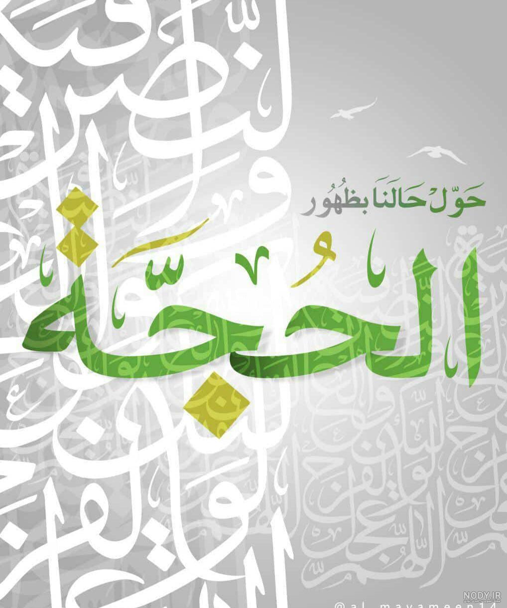 عيد نوروز