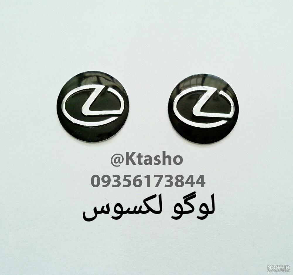 لوگو آرم
