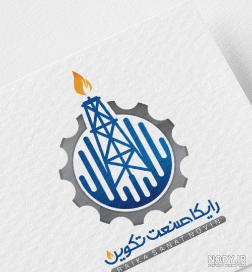 لوگوی صنعتی لوگوی صنعتی