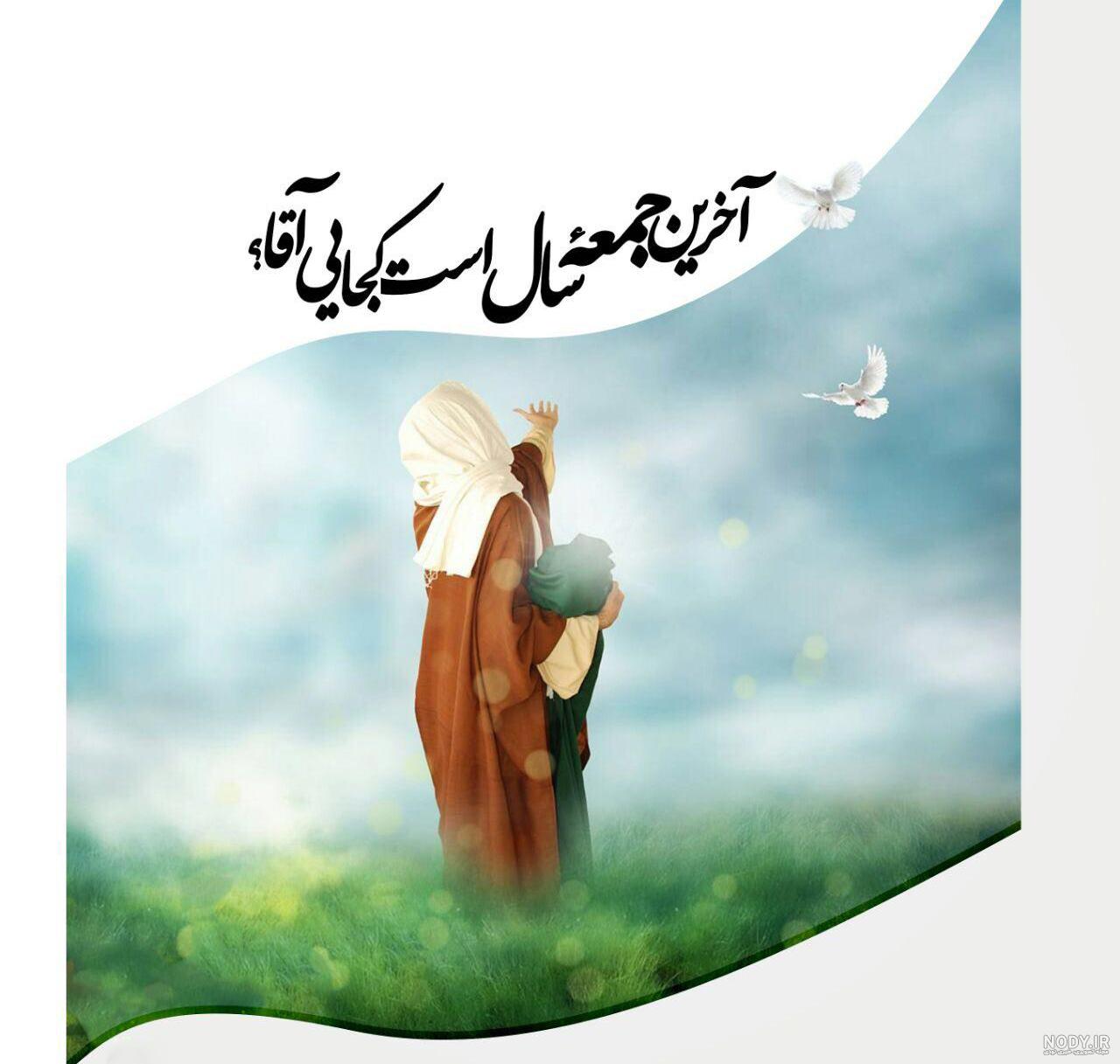 هفت سين