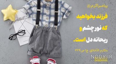 پروفايل امام