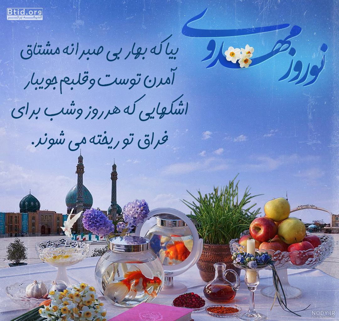 پروفایل