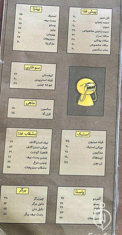 کرمانشاه