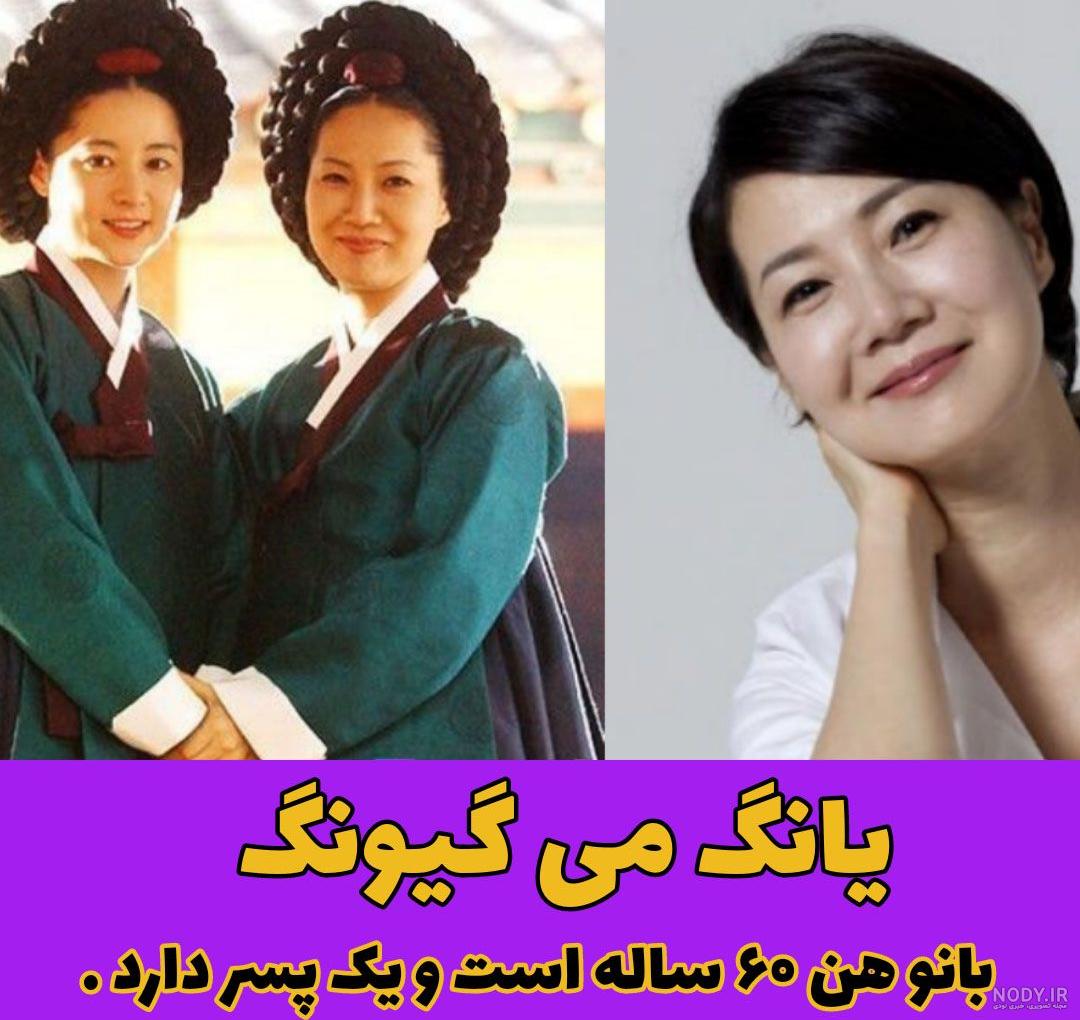 يانگوم جواهری