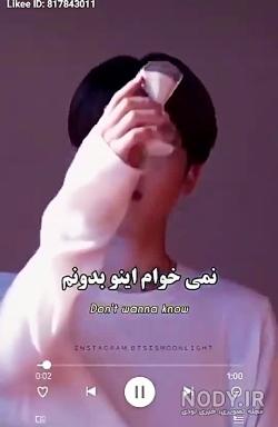جيمين خنده