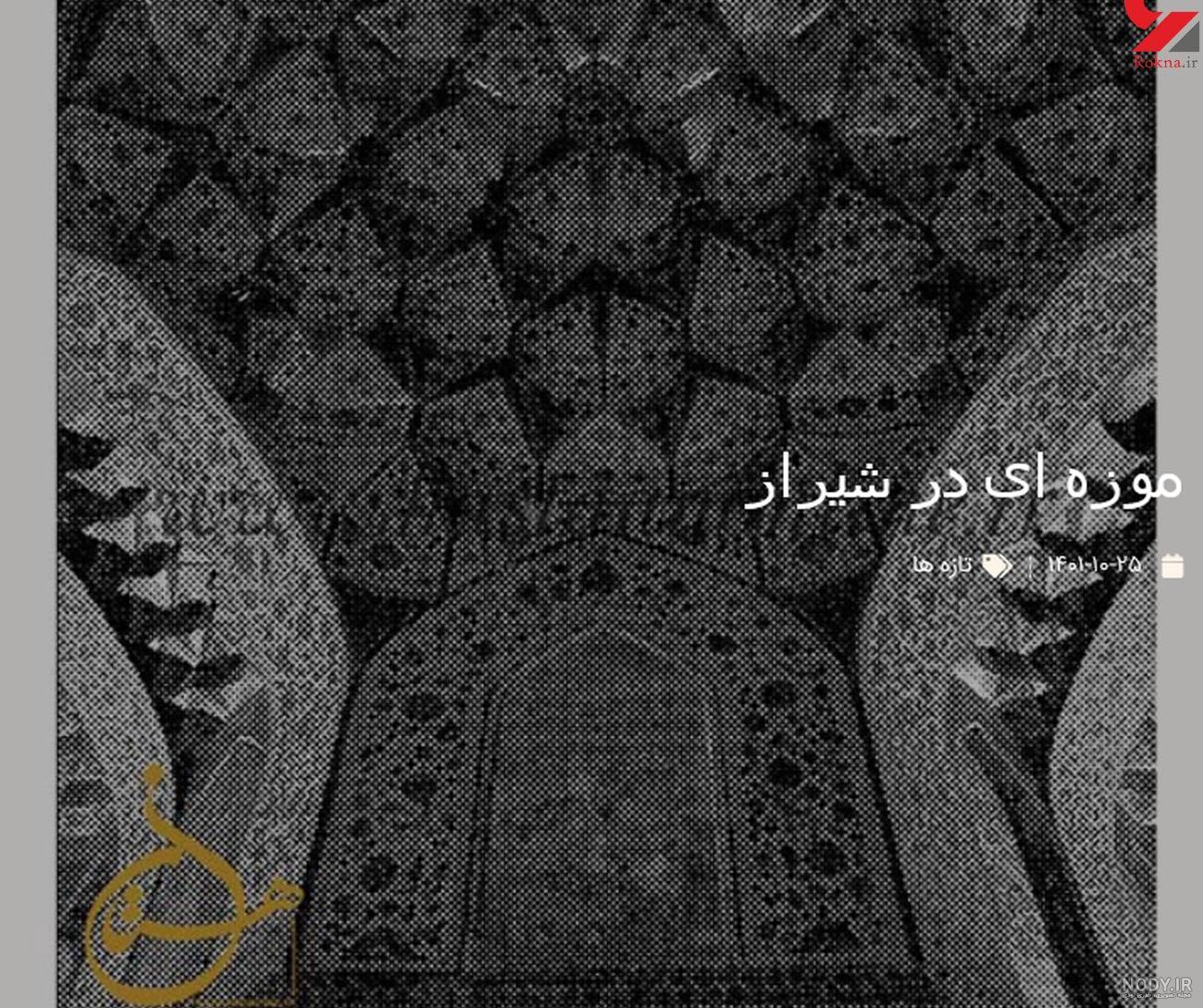 مكانهاي ديدني
