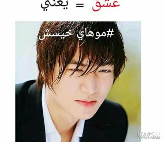 min ho