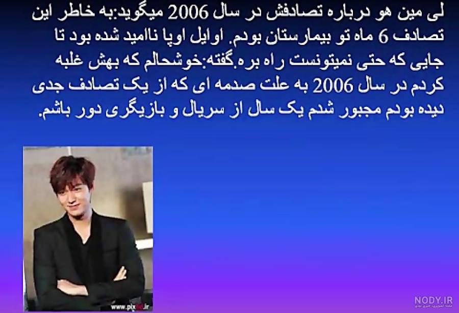 زندگی لی مینهو