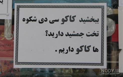 عکس های شیراز مال