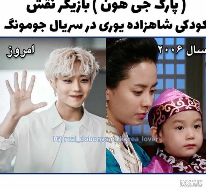 عکس یوری جومونگ