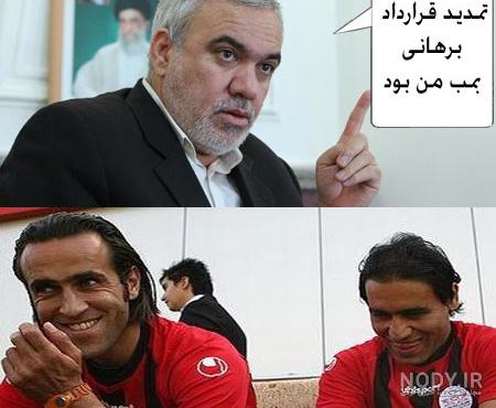 قهرمانی