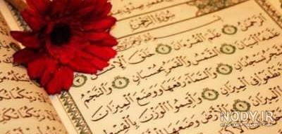 علم القرآن