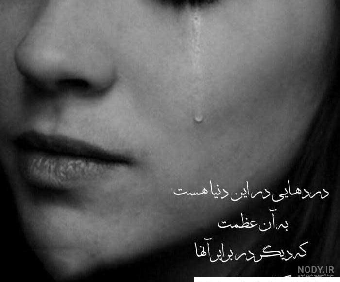نوشته غمگین نوشته غمگین