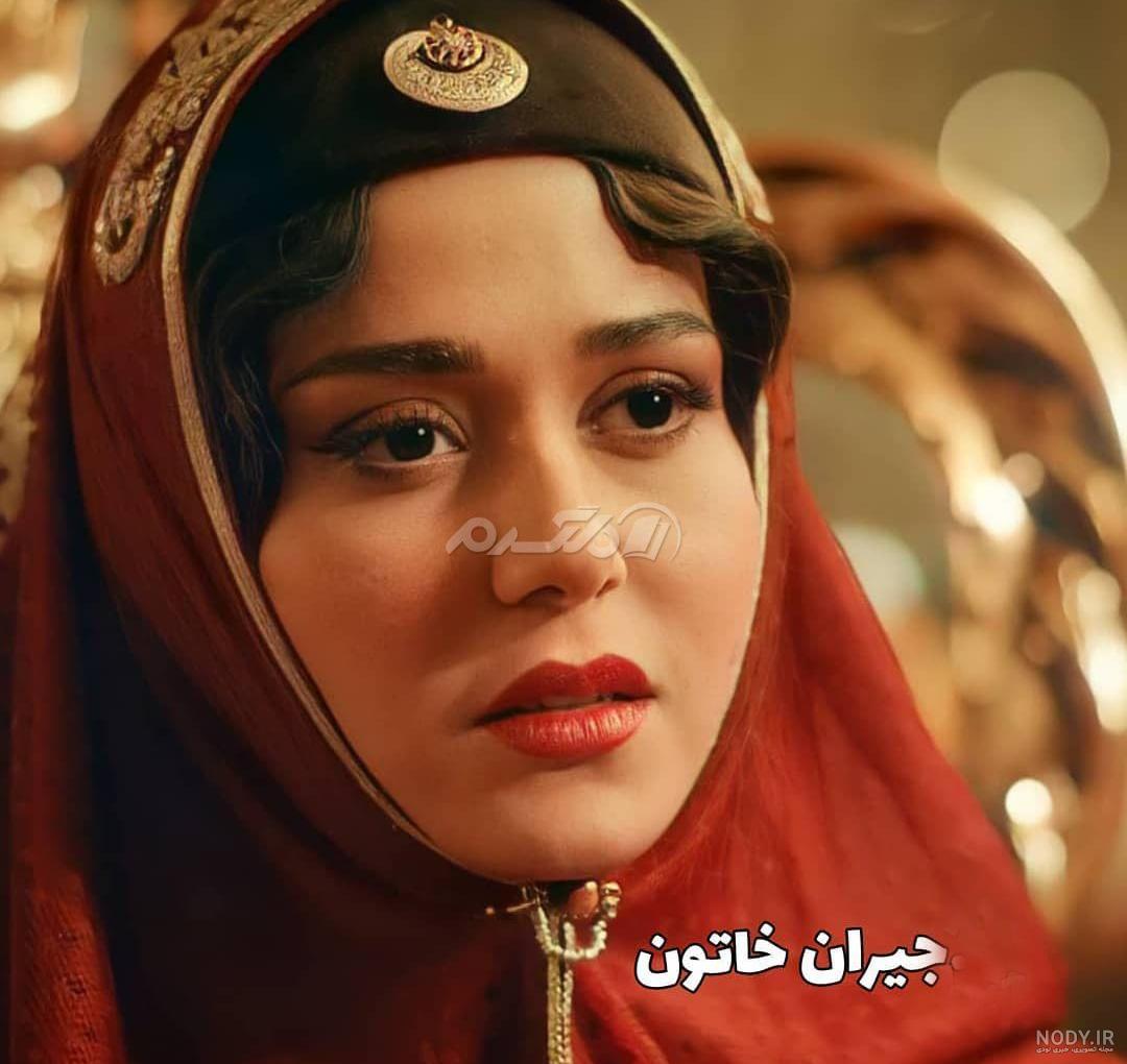 عکسهای جیران خاتون