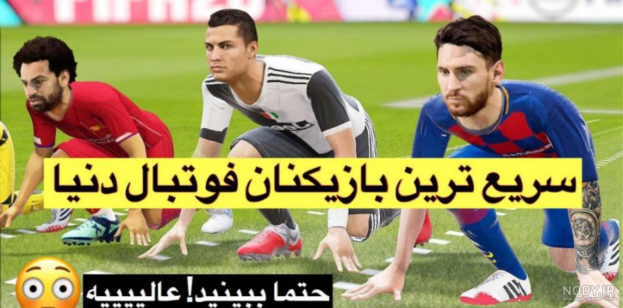 كريس رونالدو