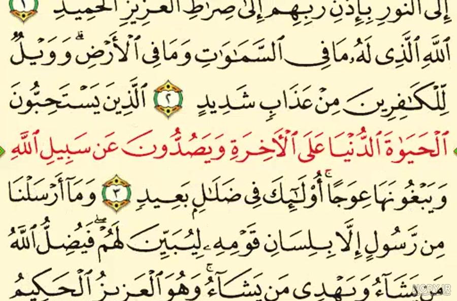 استاد پرهيزگار استاد پرهيزگار