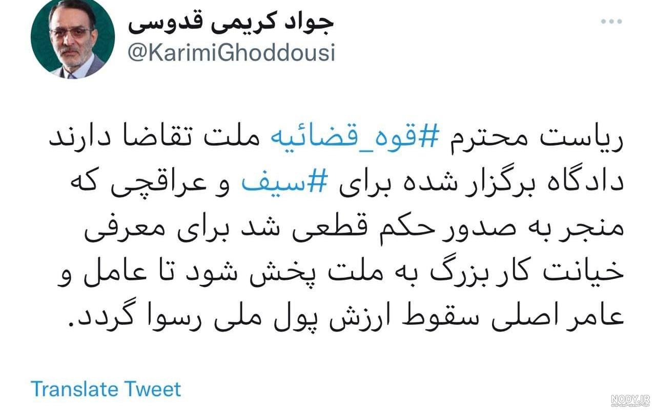 ريحانه پارسا