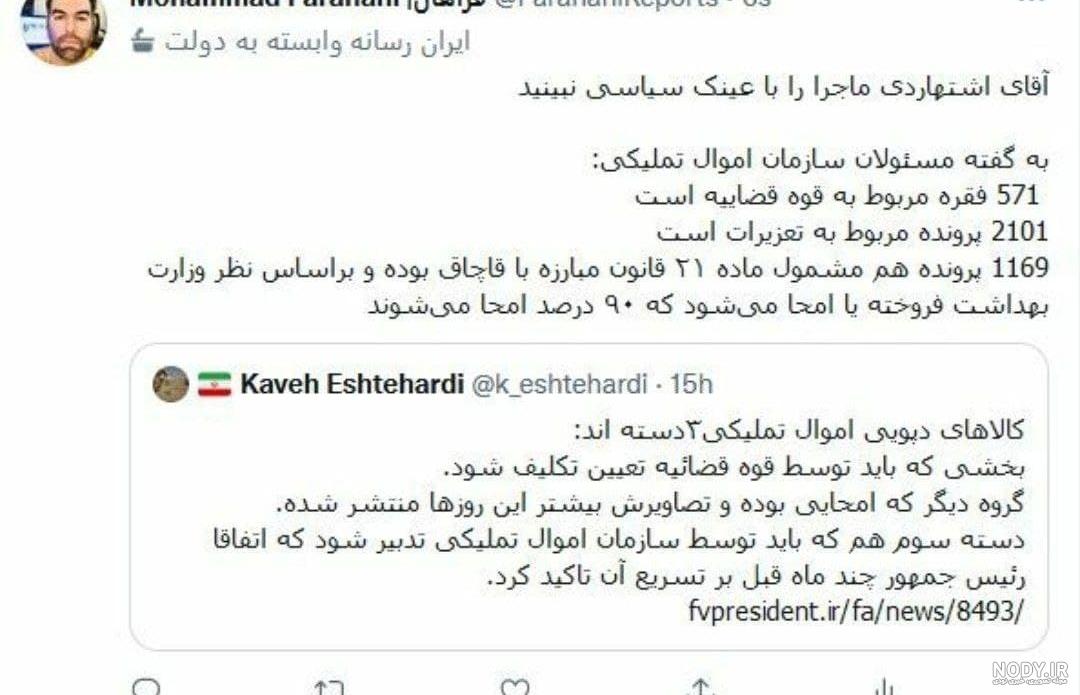 غلط املایی