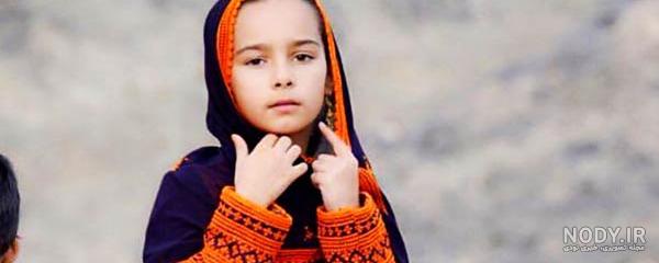 عکس دختر بلوچ 16 ساله عکس دختر بلوچ 16 ساله