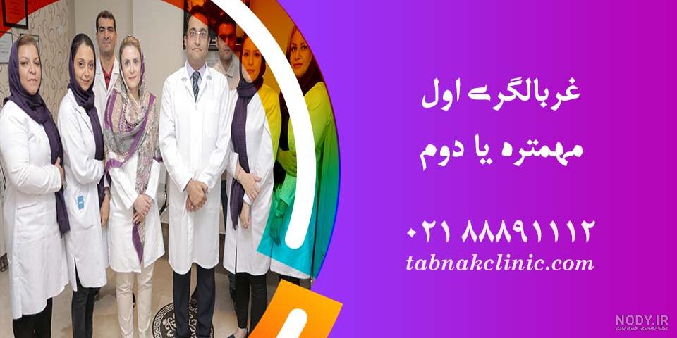 آزمايشگاه نيلو