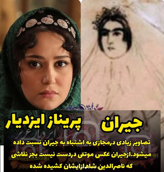 انيس الدوله انيس الدوله