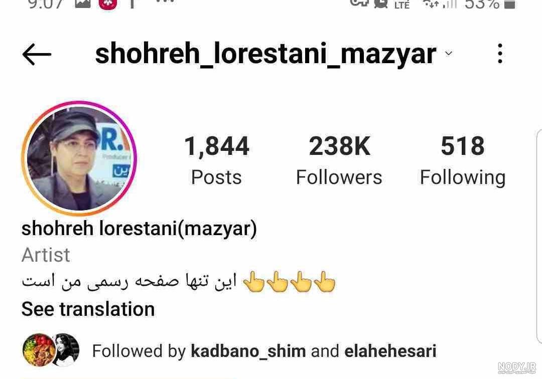 جديد شهره