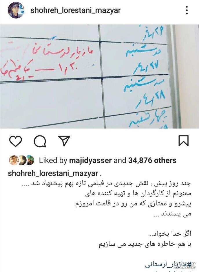 محسن لرستأنی
