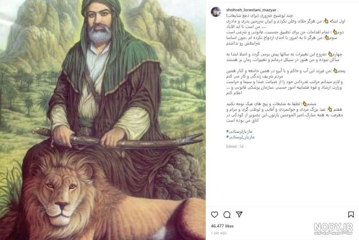 همسر شهره