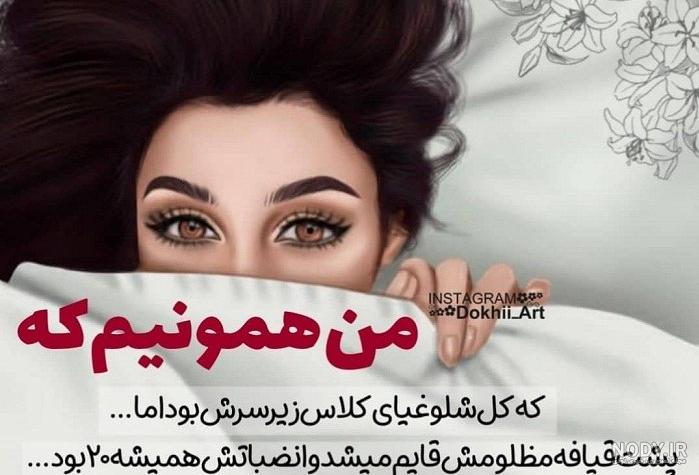 پروف دخترونة