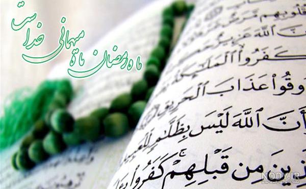 تبریک حلول ماه