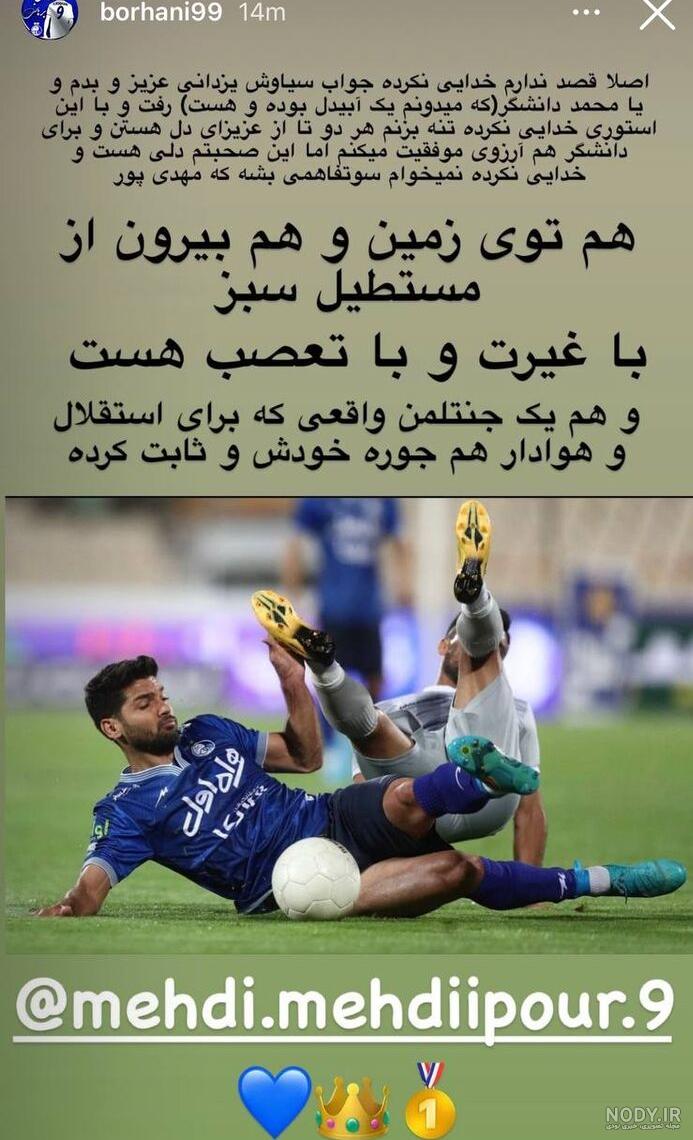 پرسپولیس پرسپولیس