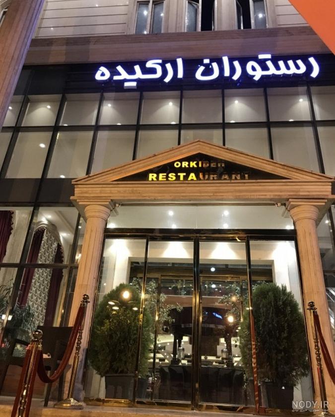 شمال