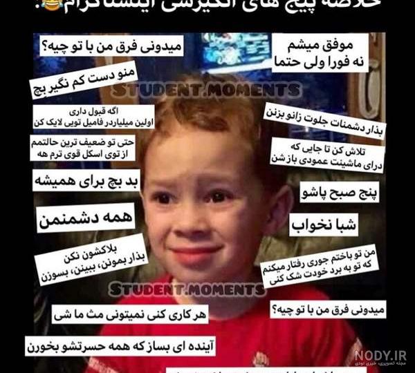 خاطرات خنده خاطرات خنده