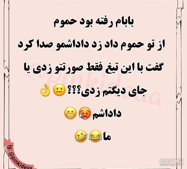 خاطره خاطره