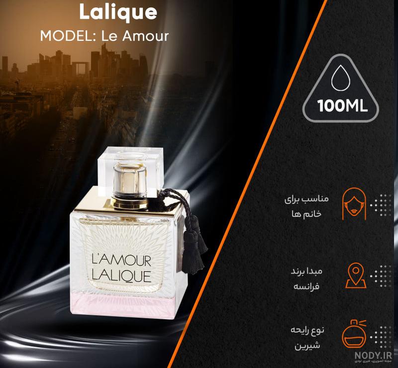 آدکلن lalique