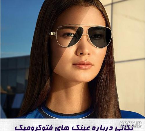 آفتابی دخترانه