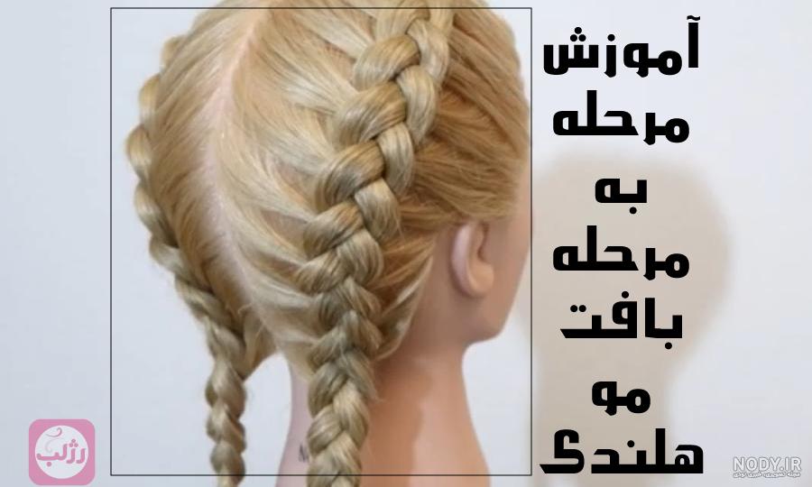 عکس بافت مو کویین