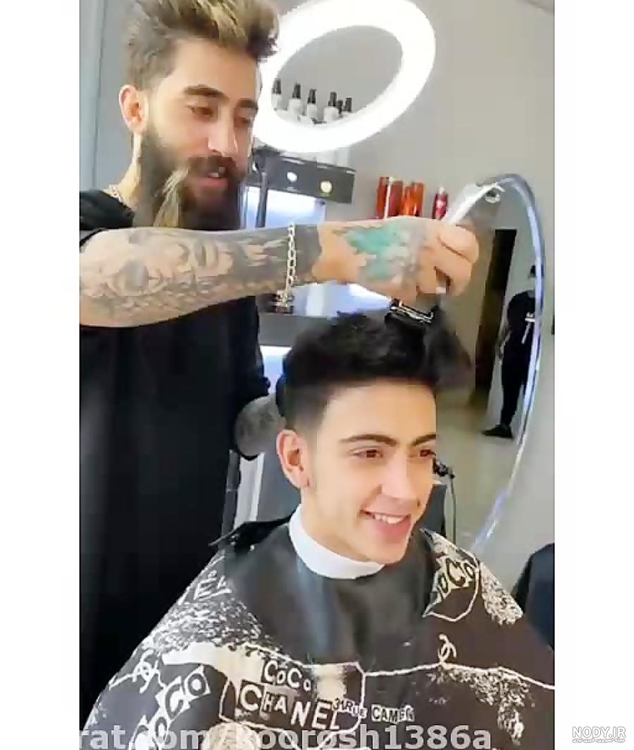 مو ًپسًرانه مو ًپسًرانه