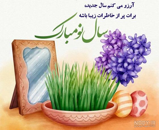برای برای