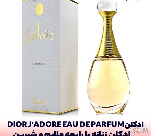 عطر خوشبو عطر خوشبو