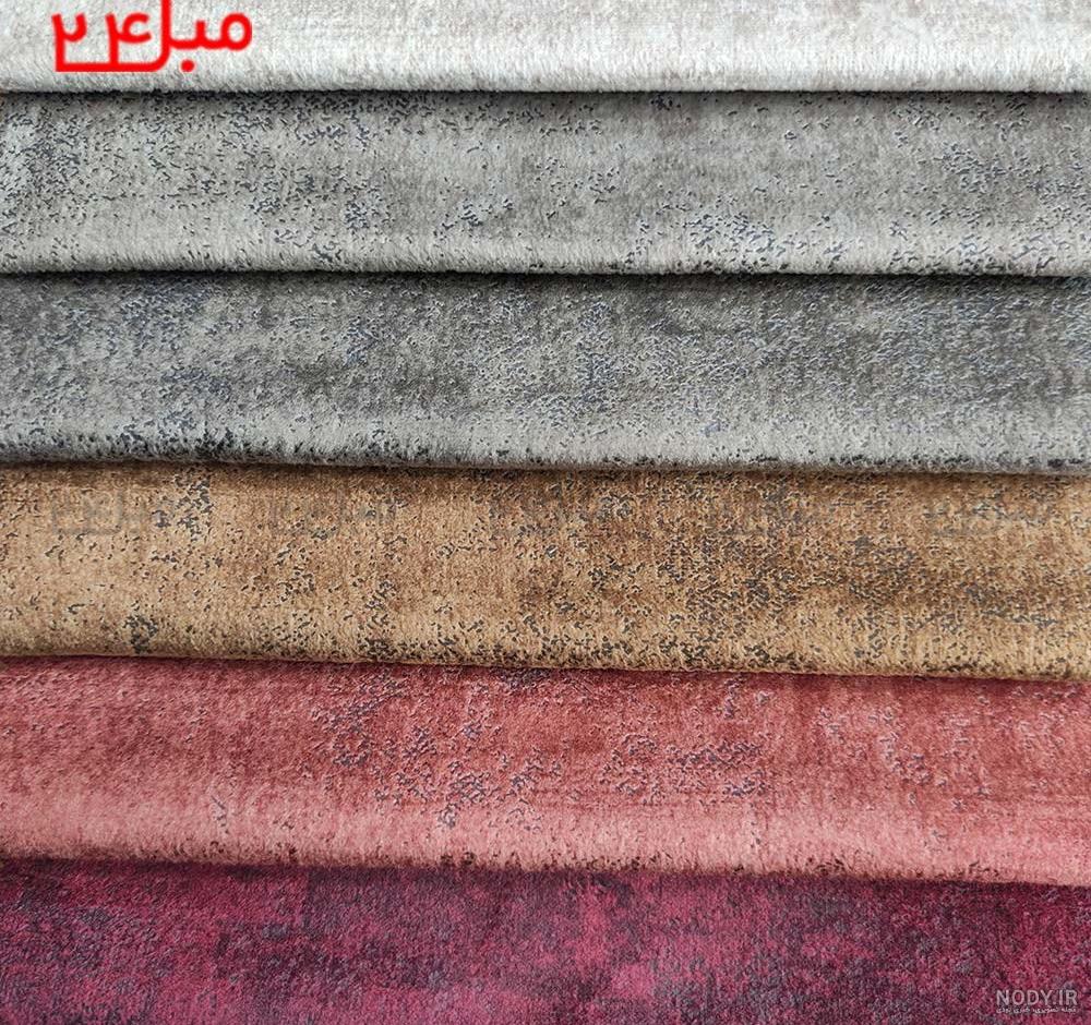 پارچه مخمل
