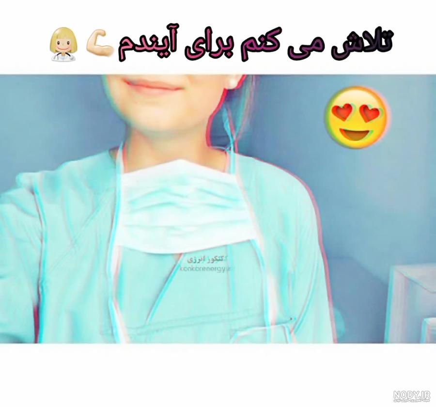 روپوش
