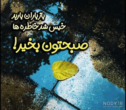 صبح