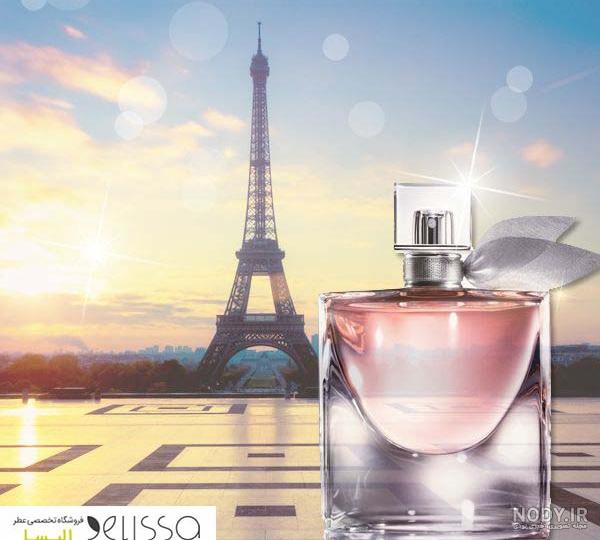 عطری عطری