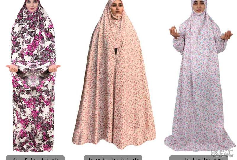 عکس چادر رنگی تیره