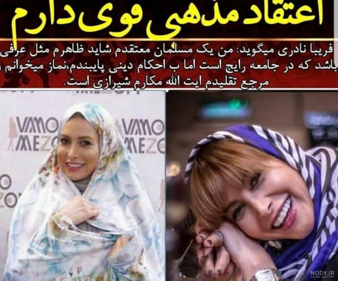 فريبا نادري