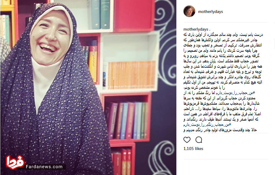 پارچه چآدر