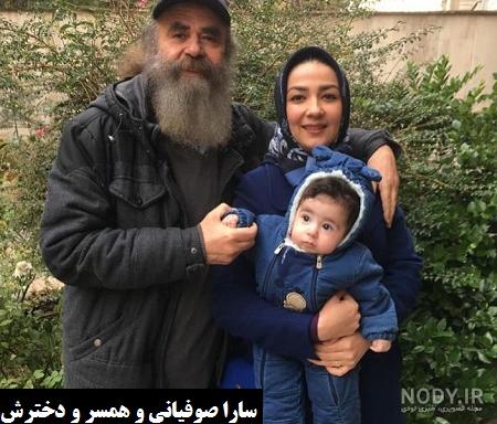 تصاویر سارا صوفیانی و همسرش تصاویر سارا صوفیانی و همسرش