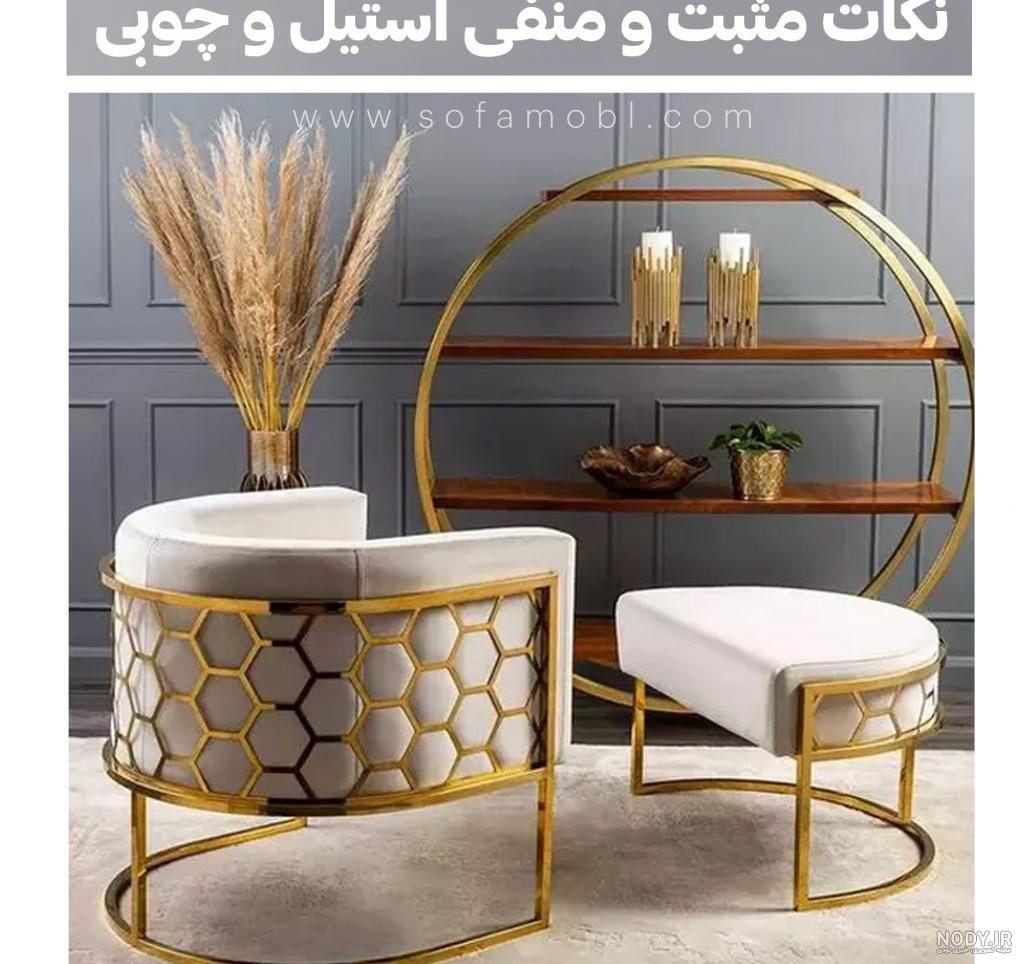مبل فلزي
