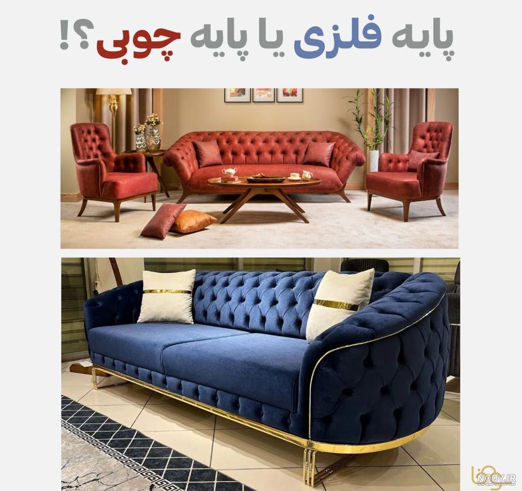 ِچِستر پايه